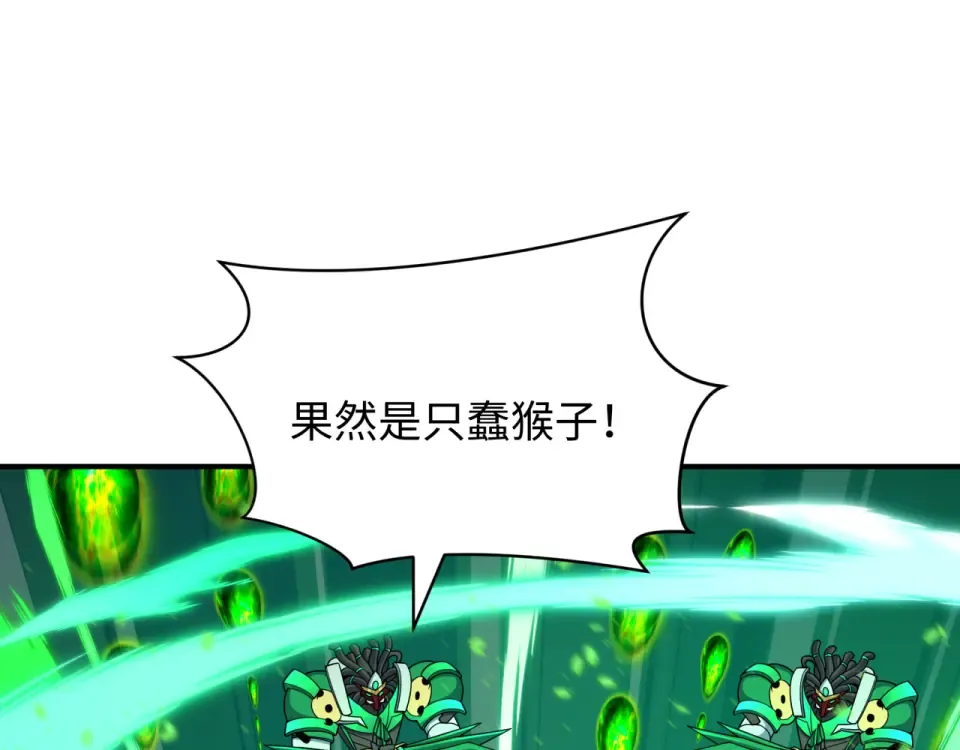 第567话 扶桑篇-随心铁杆兵！ 第21页