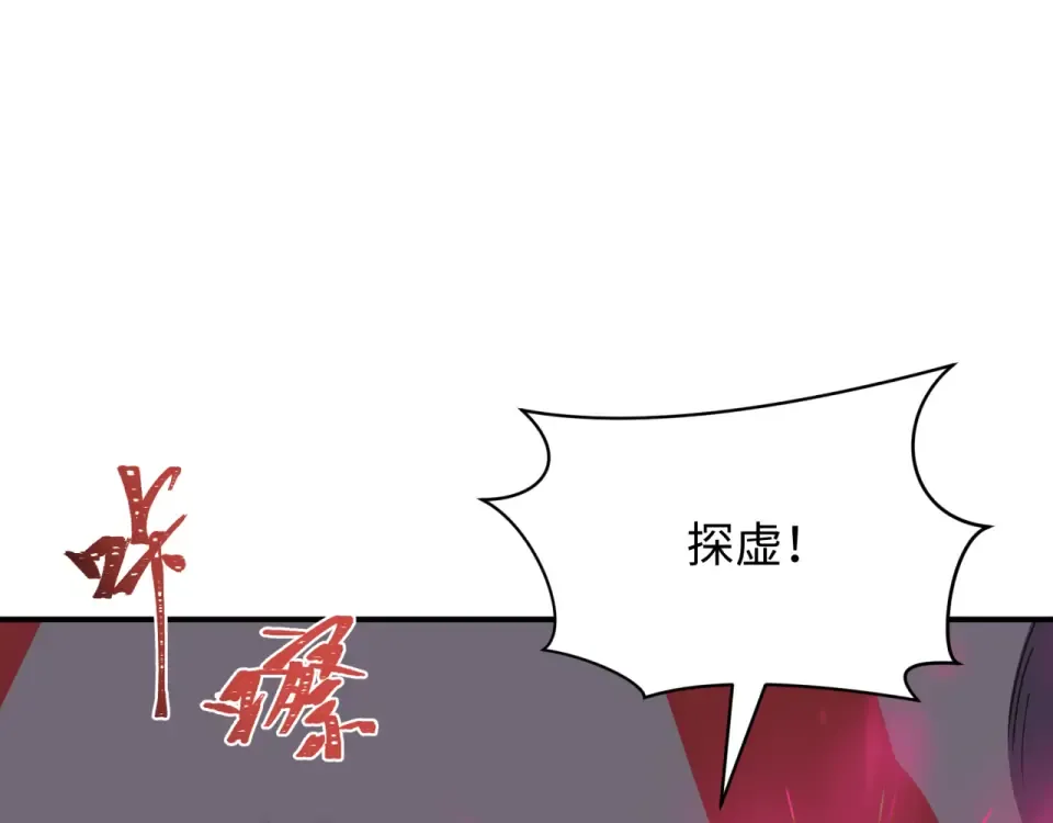 第567话 扶桑篇-随心铁杆兵！ 第29页