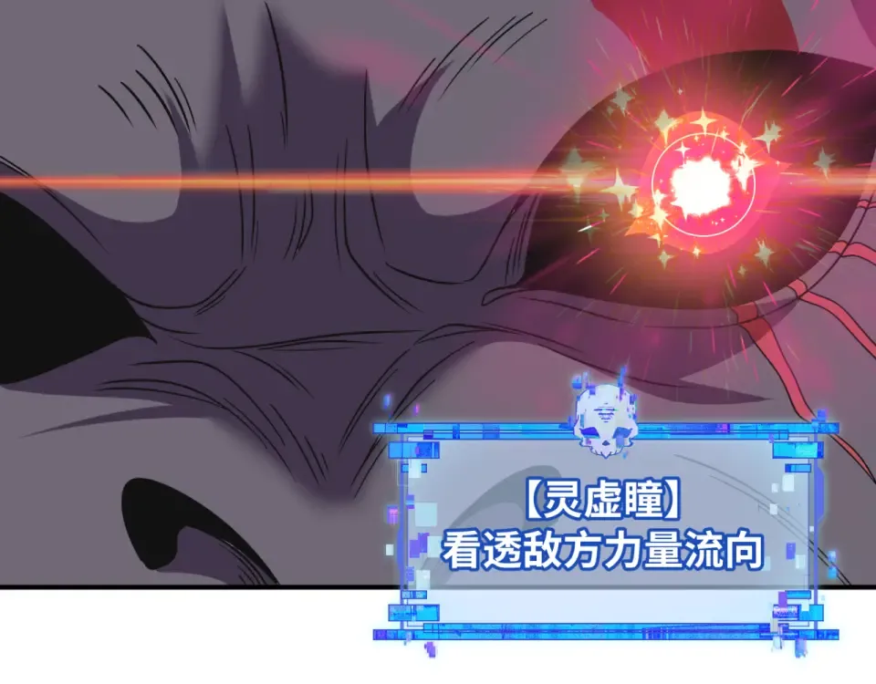 第567话 扶桑篇-随心铁杆兵！ 第30页