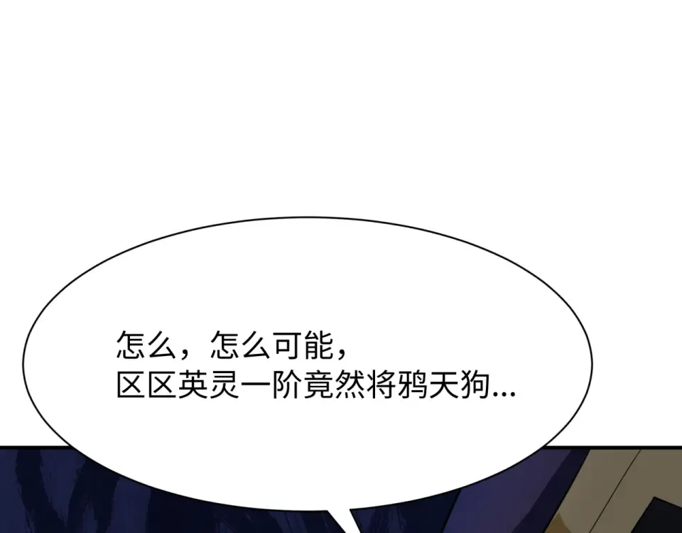 第567话 扶桑篇-随心铁杆兵！ 第49页