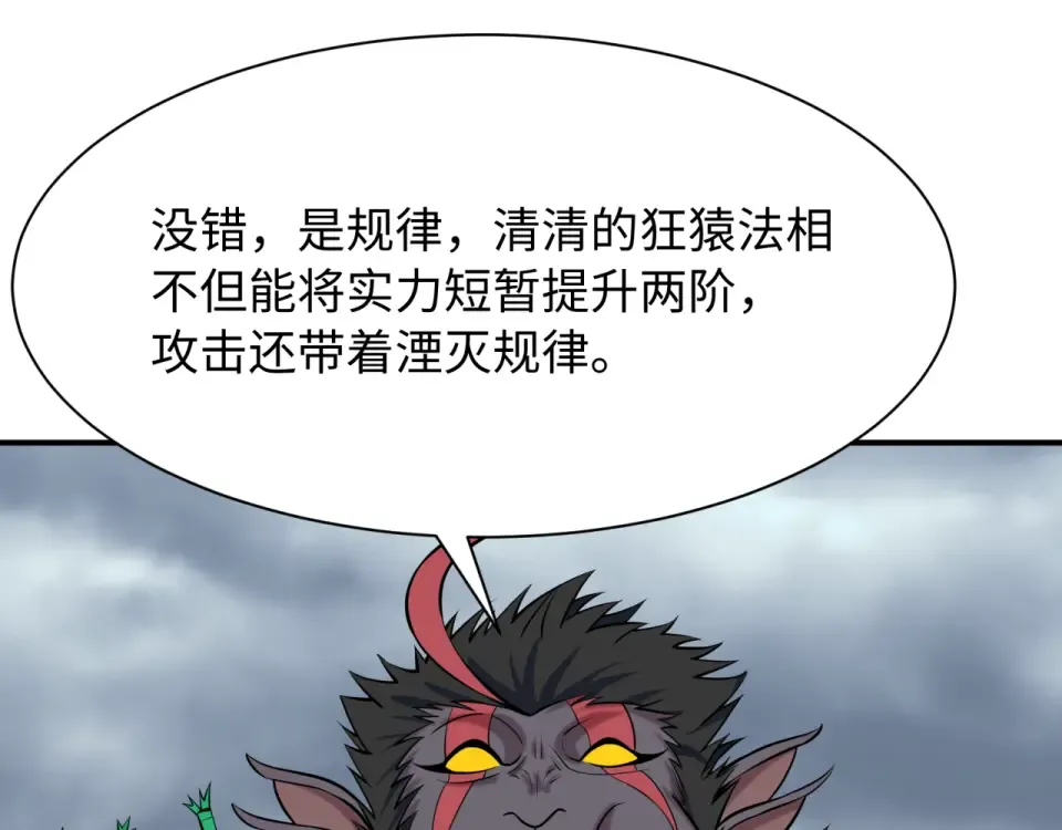 第567话 扶桑篇-随心铁杆兵！ 第54页