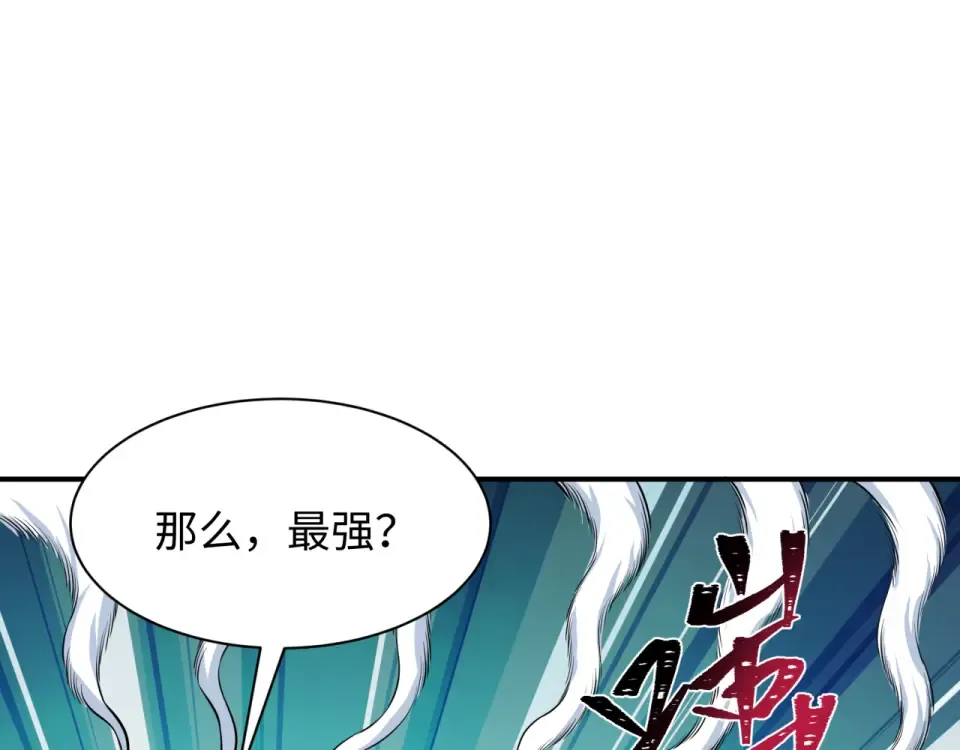第567话 扶桑篇-随心铁杆兵！ 第57页