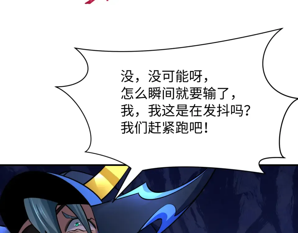 第567话 扶桑篇-随心铁杆兵！ 第61页