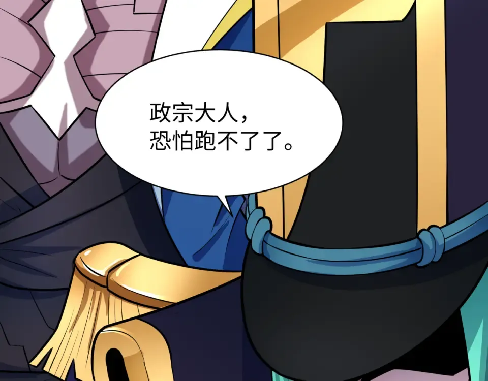 第567话 扶桑篇-随心铁杆兵！ 第63页