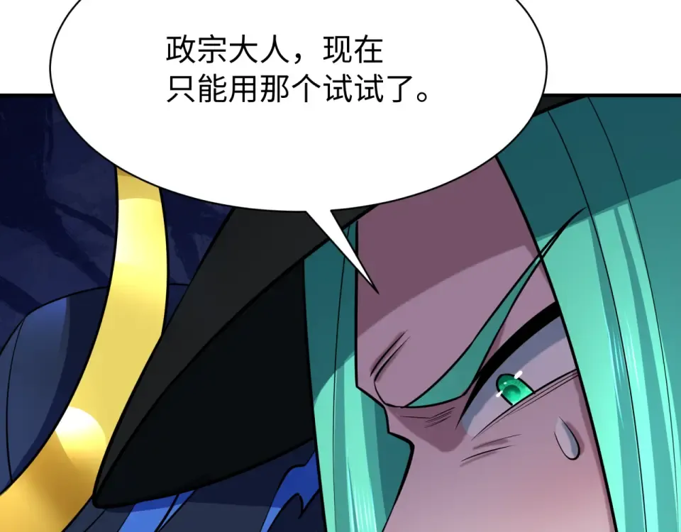 第567话 扶桑篇-随心铁杆兵！ 第65页