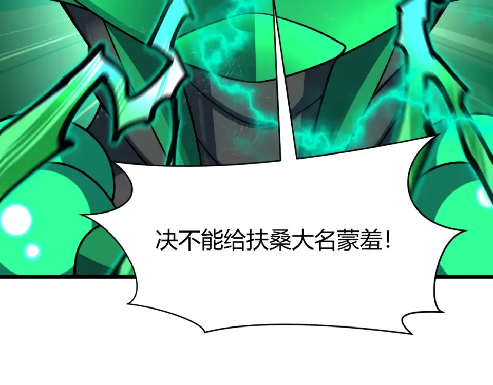 第567话 扶桑篇-随心铁杆兵！ 第76页