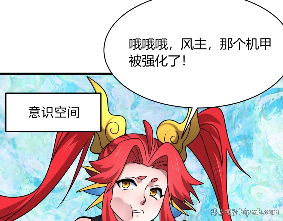 第567话 扶桑篇-随心铁杆兵！ 第80页
