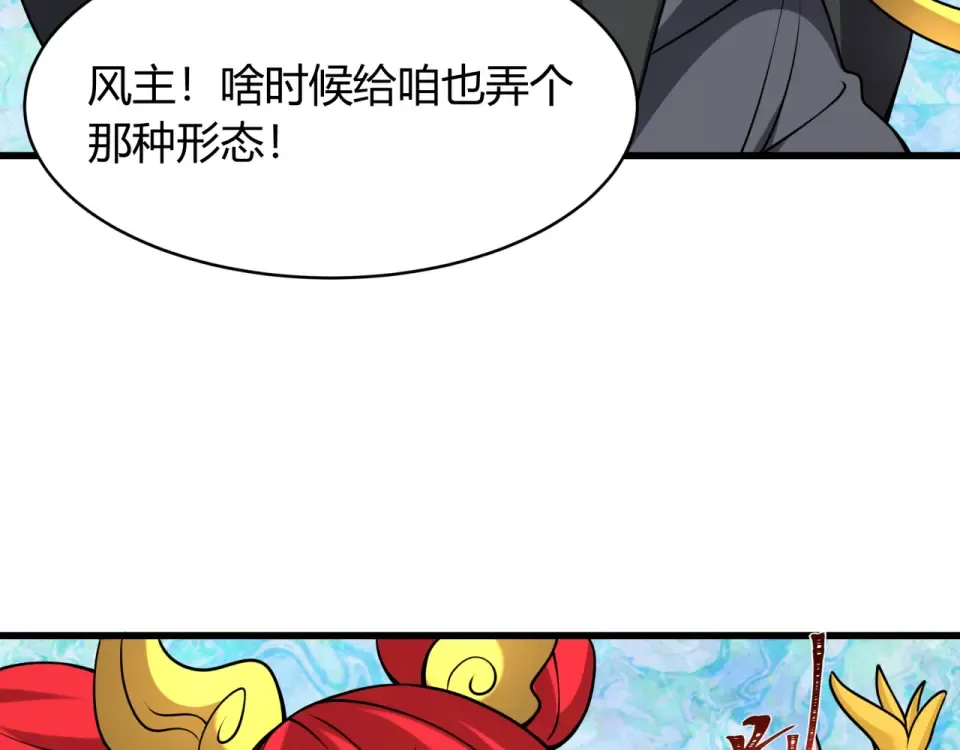 第567话 扶桑篇-随心铁杆兵！ 第82页