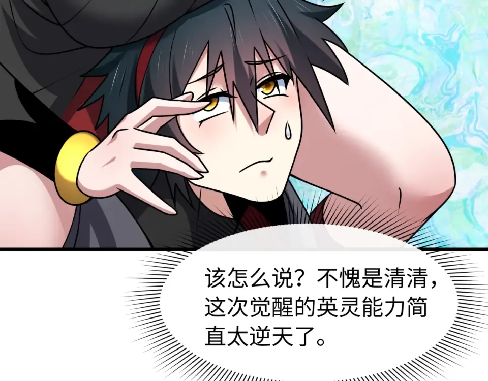第567话 扶桑篇-随心铁杆兵！ 第84页
