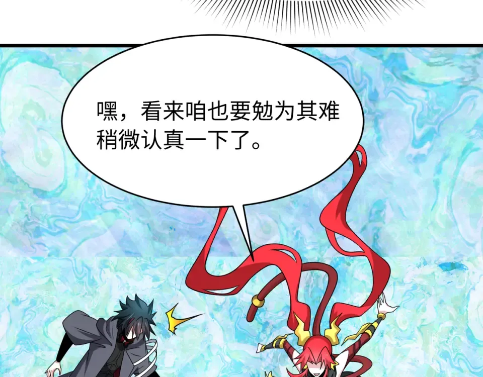 第567话 扶桑篇-随心铁杆兵！ 第85页