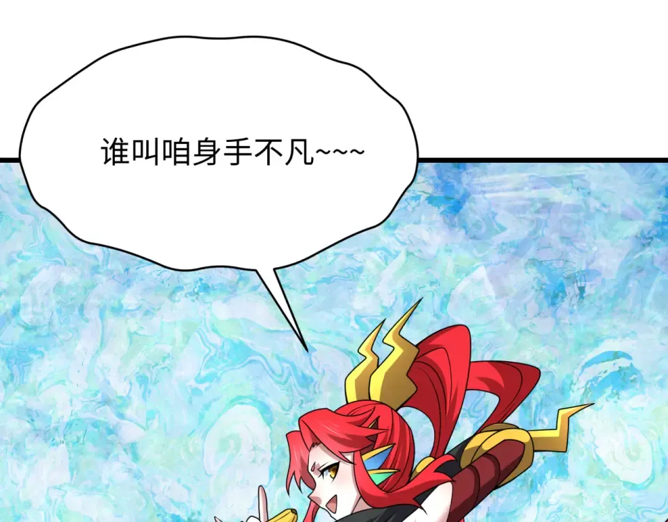 第567话 扶桑篇-随心铁杆兵！ 第87页