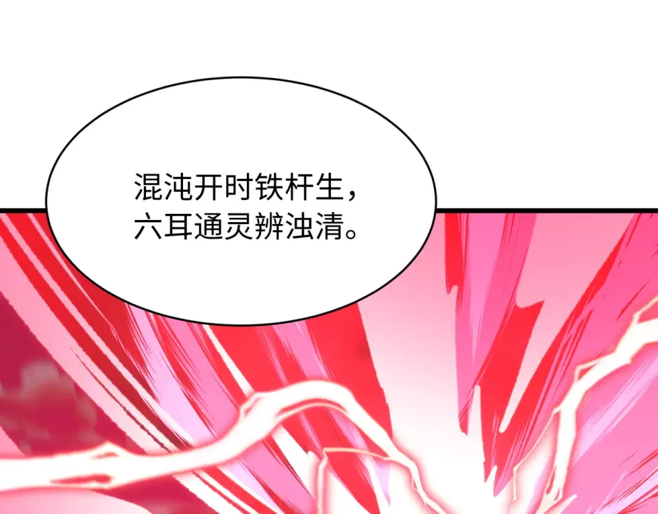 第567话 扶桑篇-随心铁杆兵！ 第113页