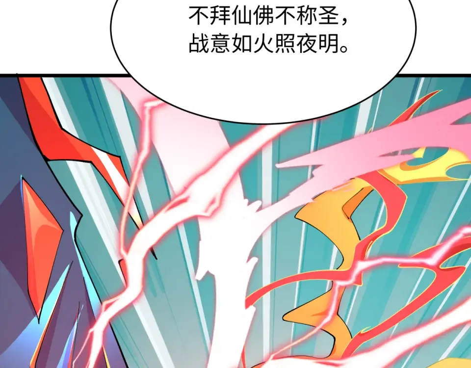 第567话 扶桑篇-随心铁杆兵！ 第116页