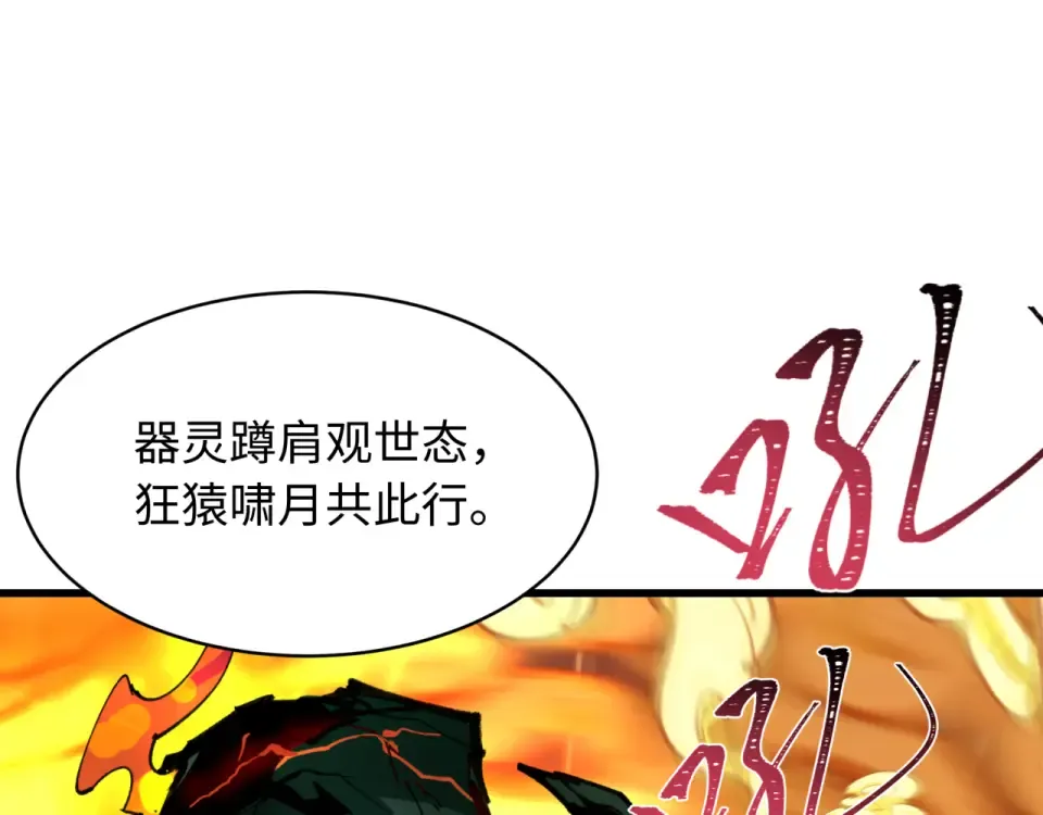 第567话 扶桑篇-随心铁杆兵！ 第119页