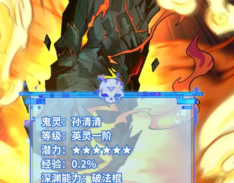 第567话 扶桑篇-随心铁杆兵！ 第127页