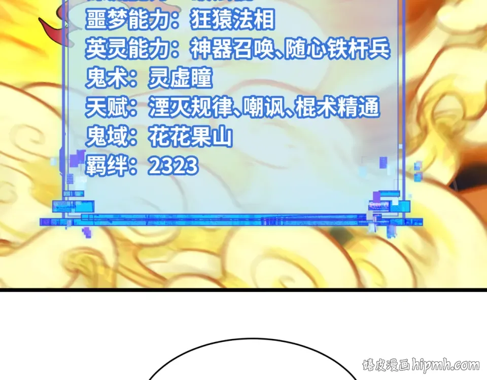 第567话 扶桑篇-随心铁杆兵！ 第128页