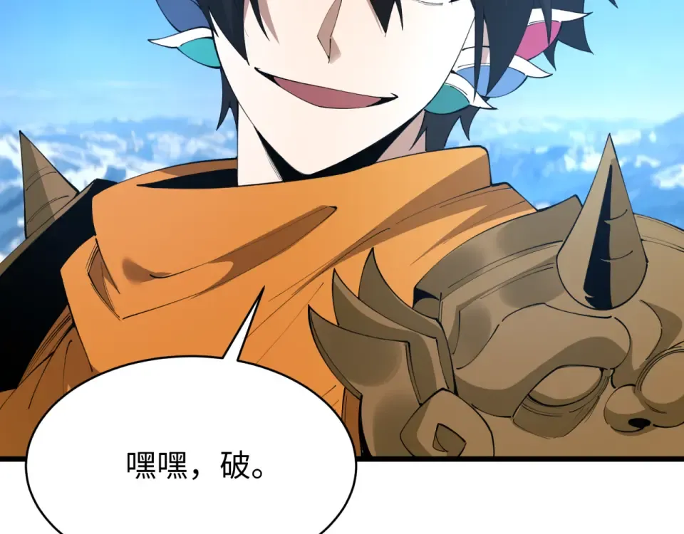第567话 扶桑篇-随心铁杆兵！ 第130页