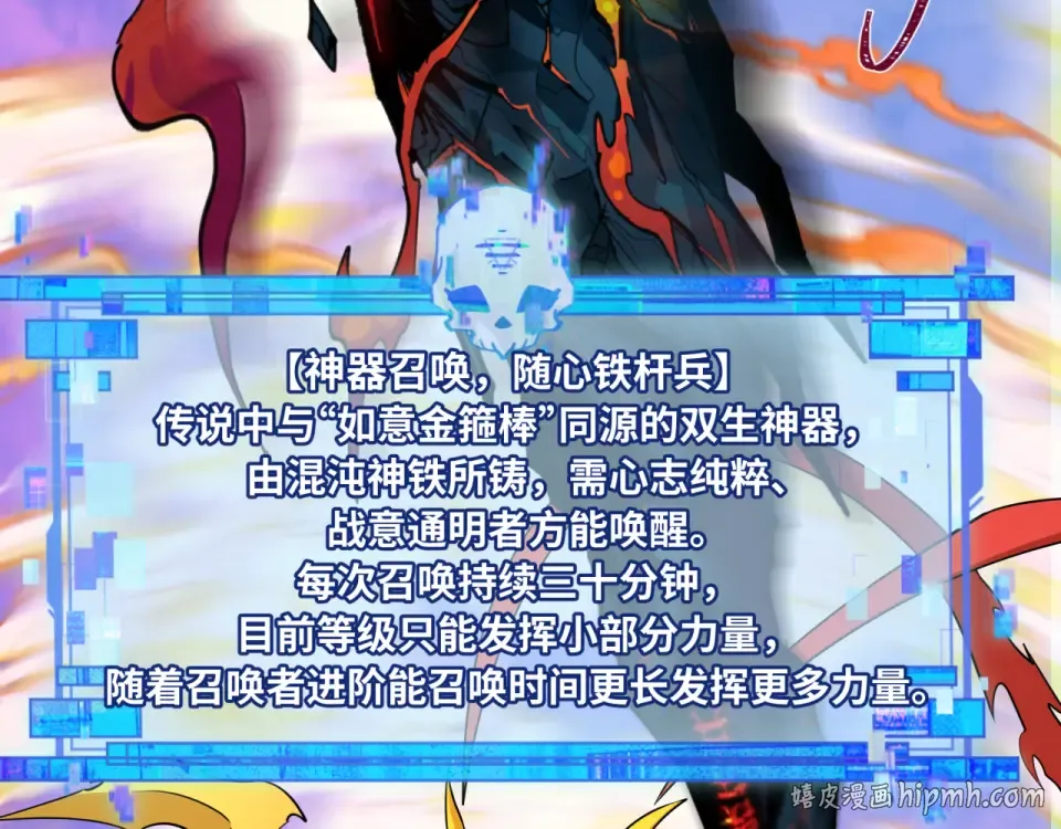 第567话 扶桑篇-随心铁杆兵！ 第144页