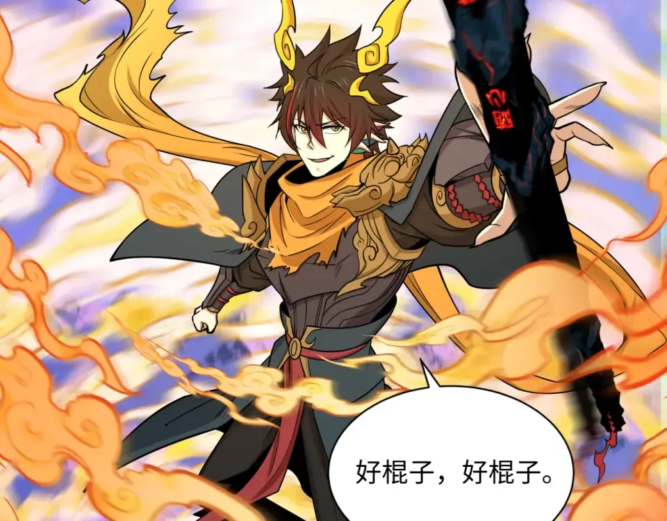 第567话 扶桑篇-随心铁杆兵！ 第145页