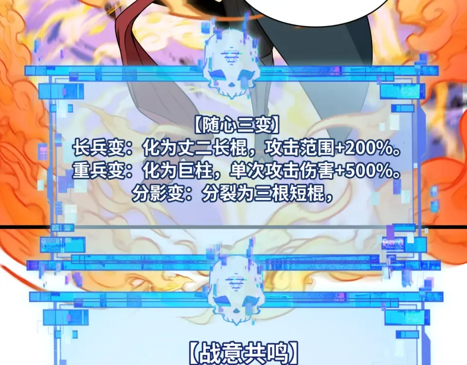 第567话 扶桑篇-随心铁杆兵！ 第146页