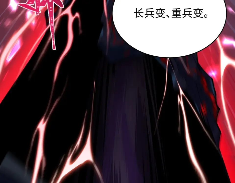 第567话 扶桑篇-随心铁杆兵！ 第150页