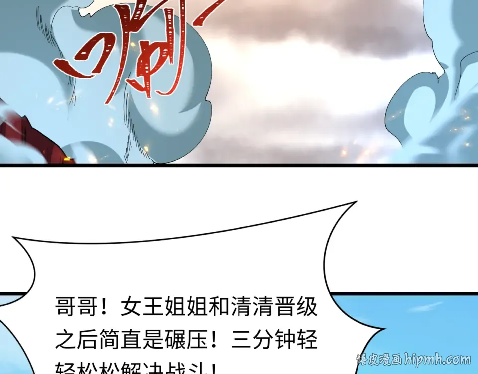 第568话 扶桑篇-恩怨了结！ 第8页