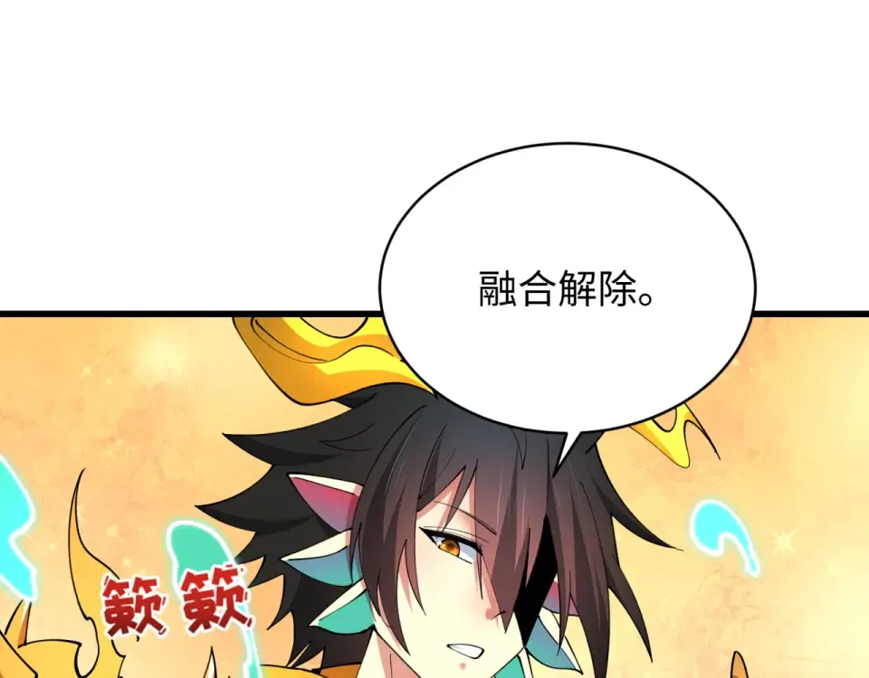 第568话 扶桑篇-恩怨了结！ 第14页