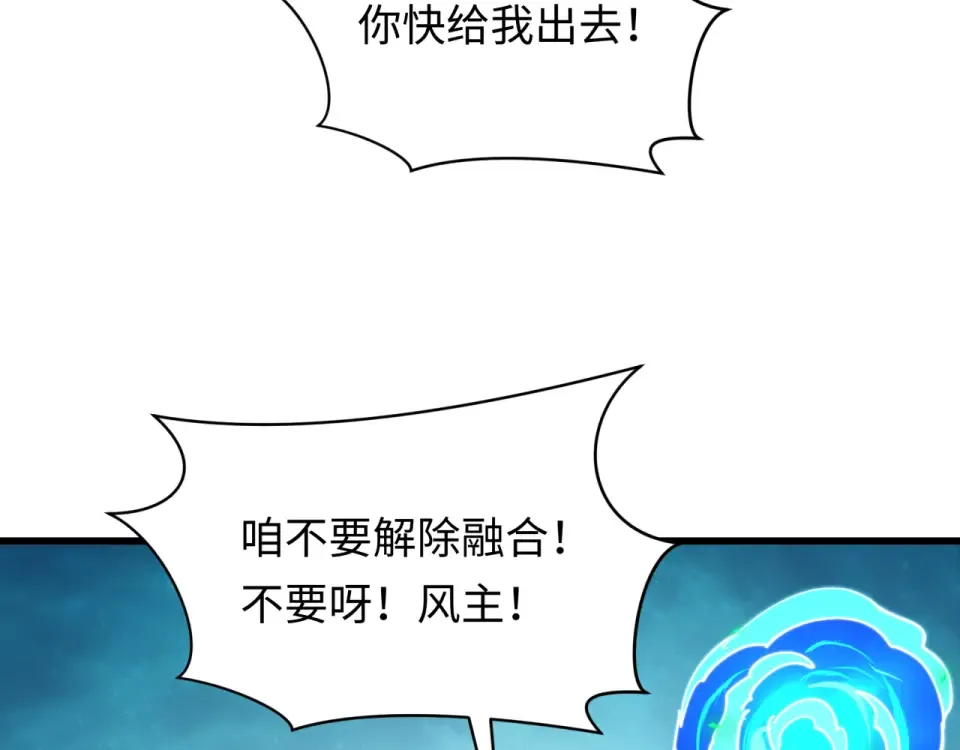 第568话 扶桑篇-恩怨了结！ 第19页
