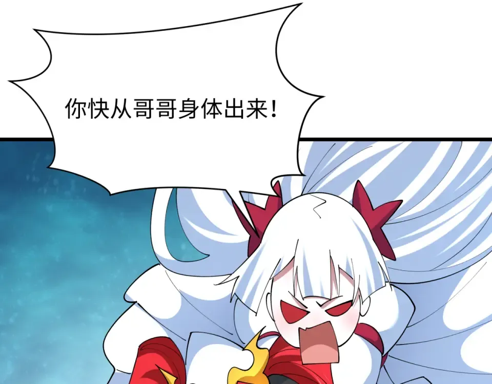 第568话 扶桑篇-恩怨了结！ 第22页