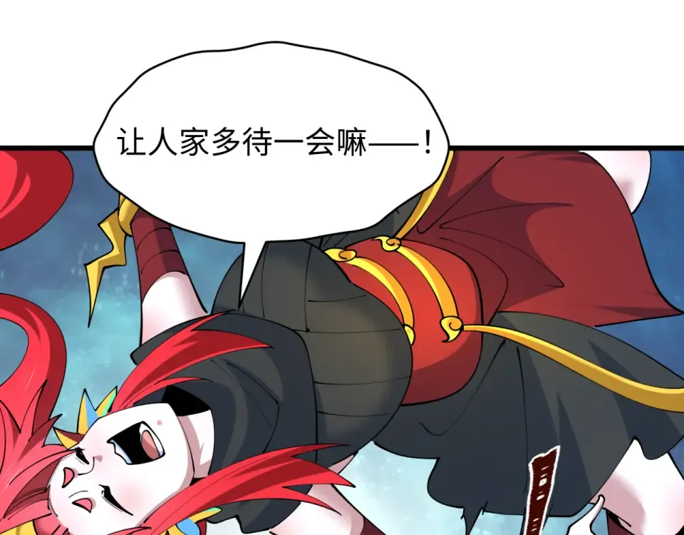 第568话 扶桑篇-恩怨了结！ 第26页