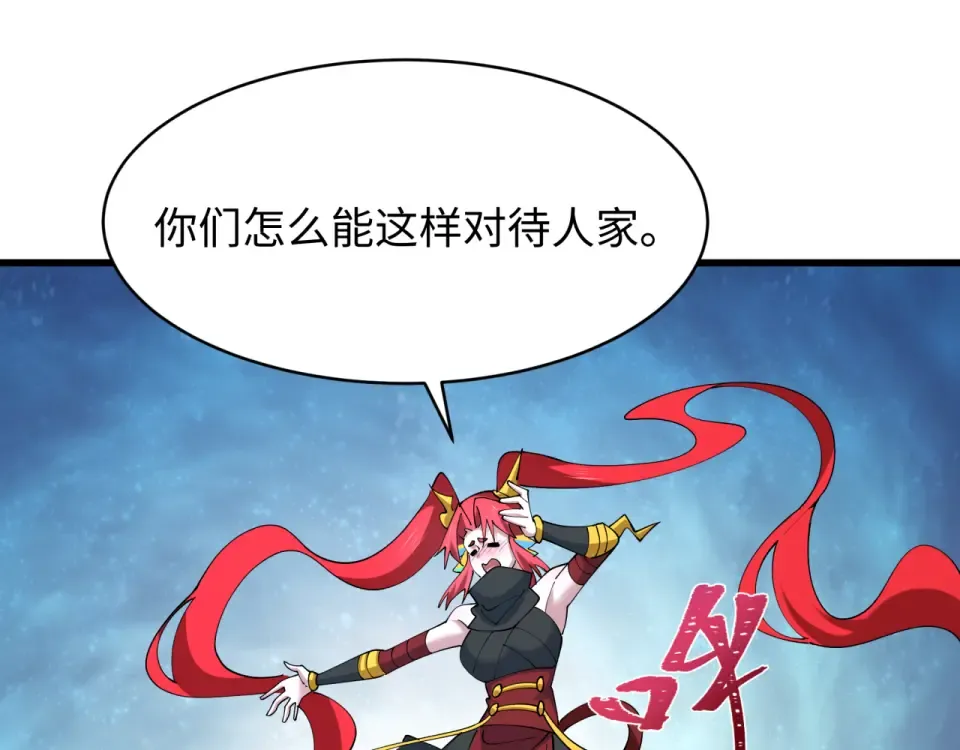 第568话 扶桑篇-恩怨了结！ 第28页