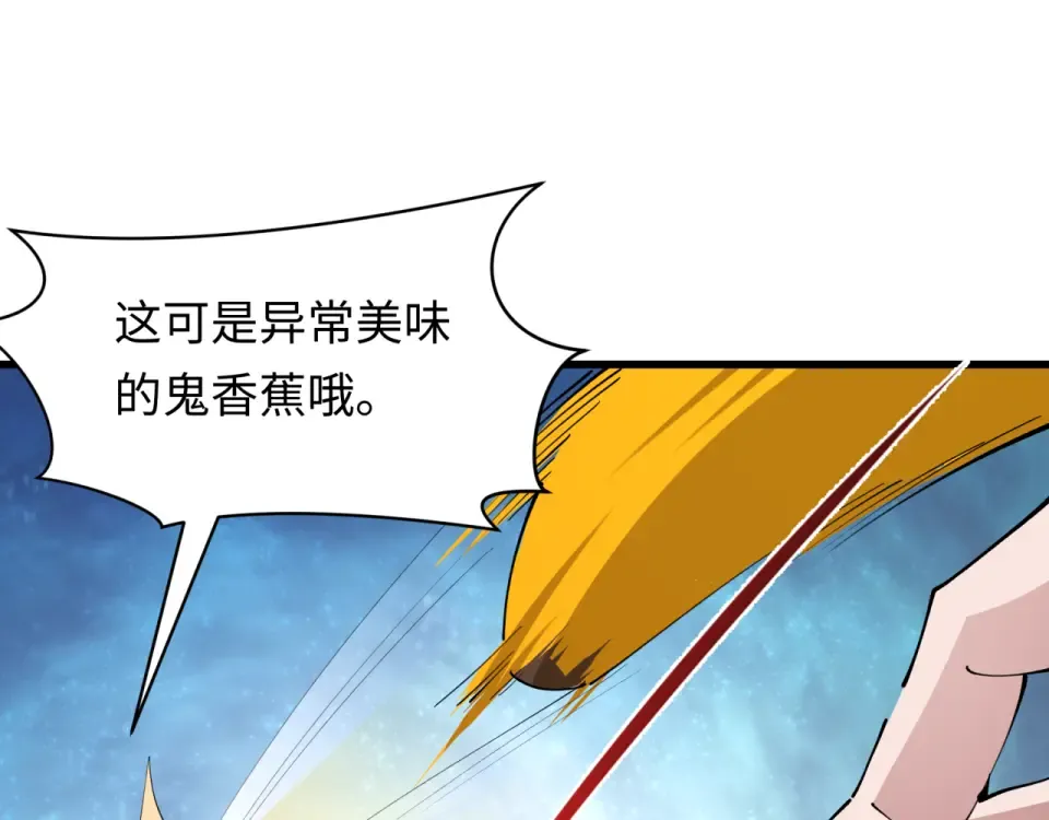 第568话 扶桑篇-恩怨了结！ 第30页