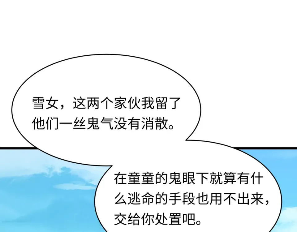 第568话 扶桑篇-恩怨了结！ 第33页