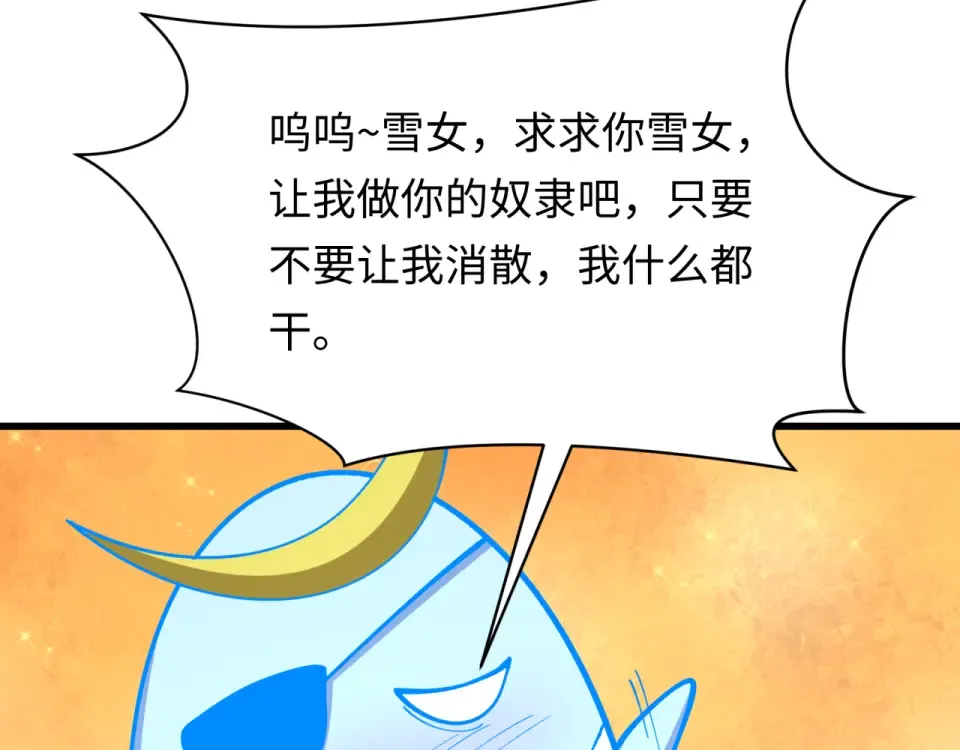 第568话 扶桑篇-恩怨了结！ 第39页