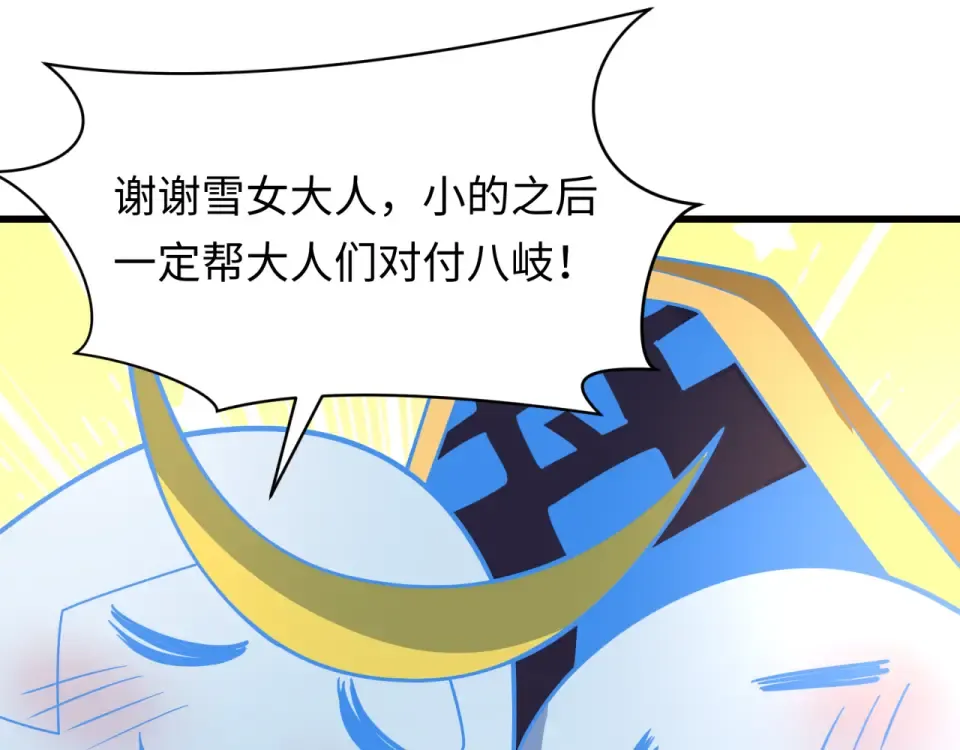 第568话 扶桑篇-恩怨了结！ 第46页