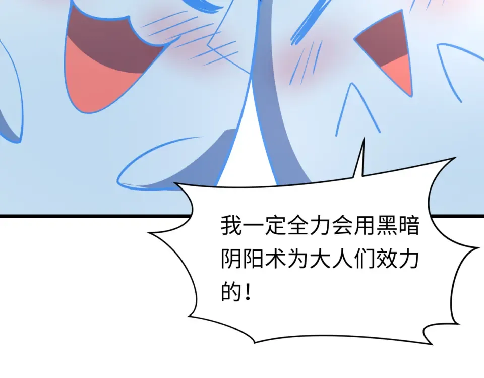 第568话 扶桑篇-恩怨了结！ 第47页