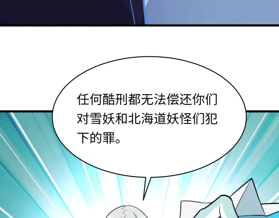 第568话 扶桑篇-恩怨了结！ 第50页