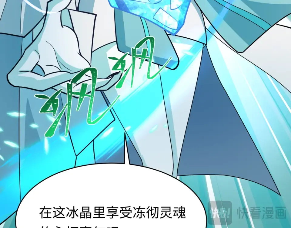 第568话 扶桑篇-恩怨了结！ 第52页