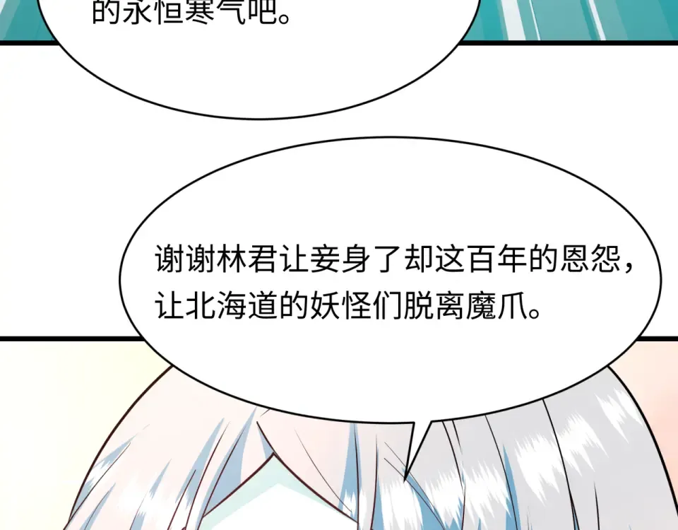 第568话 扶桑篇-恩怨了结！ 第53页