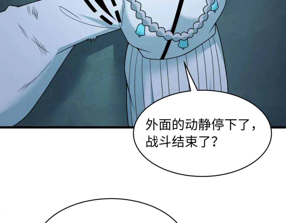 第568话 扶桑篇-恩怨了结！ 第60页