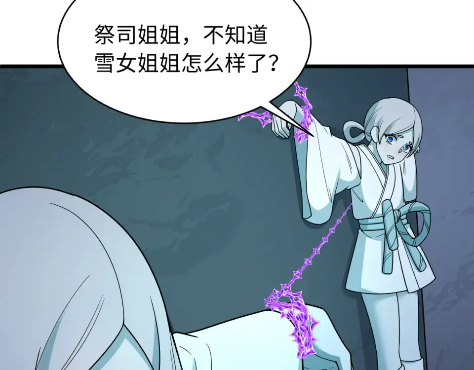 第568话 扶桑篇-恩怨了结！ 第61页
