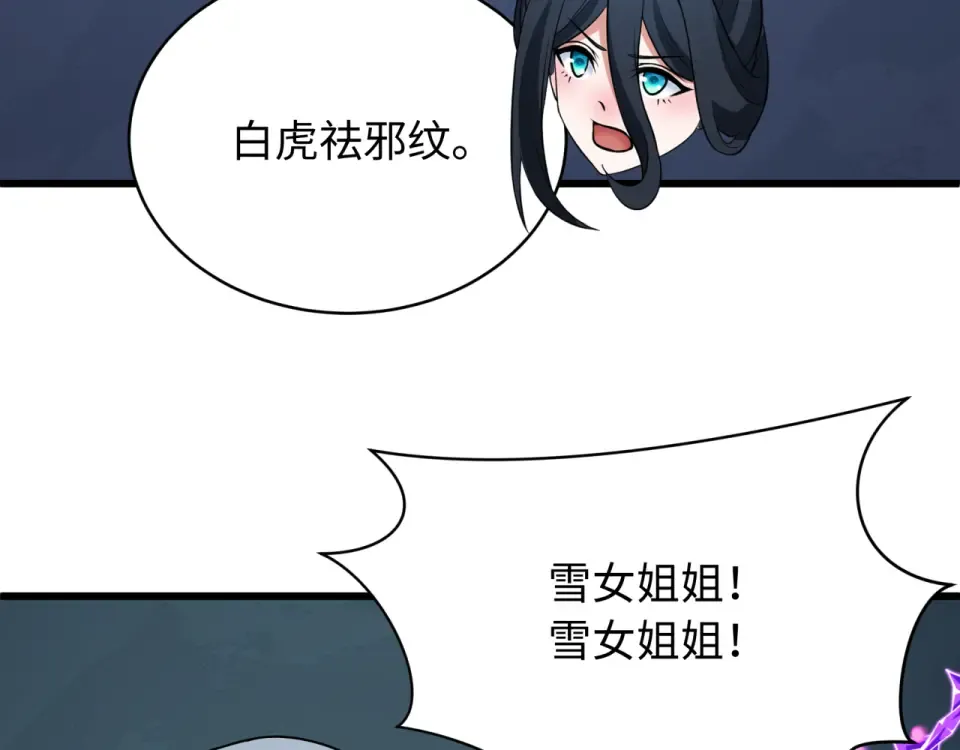 第568话 扶桑篇-恩怨了结！ 第71页