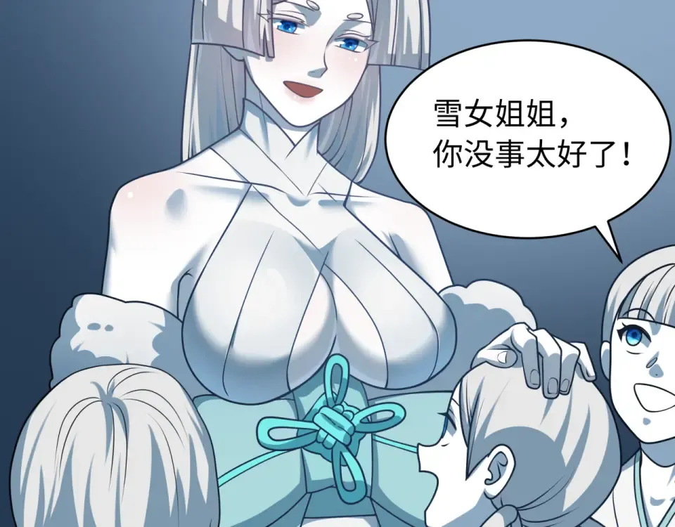 第568话 扶桑篇-恩怨了结！ 第79页