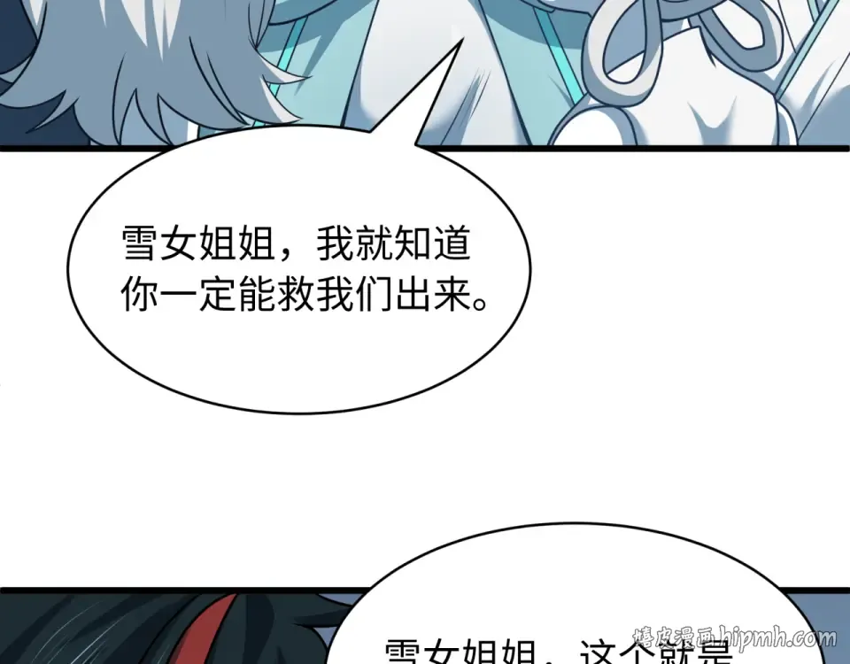 第568话 扶桑篇-恩怨了结！ 第80页