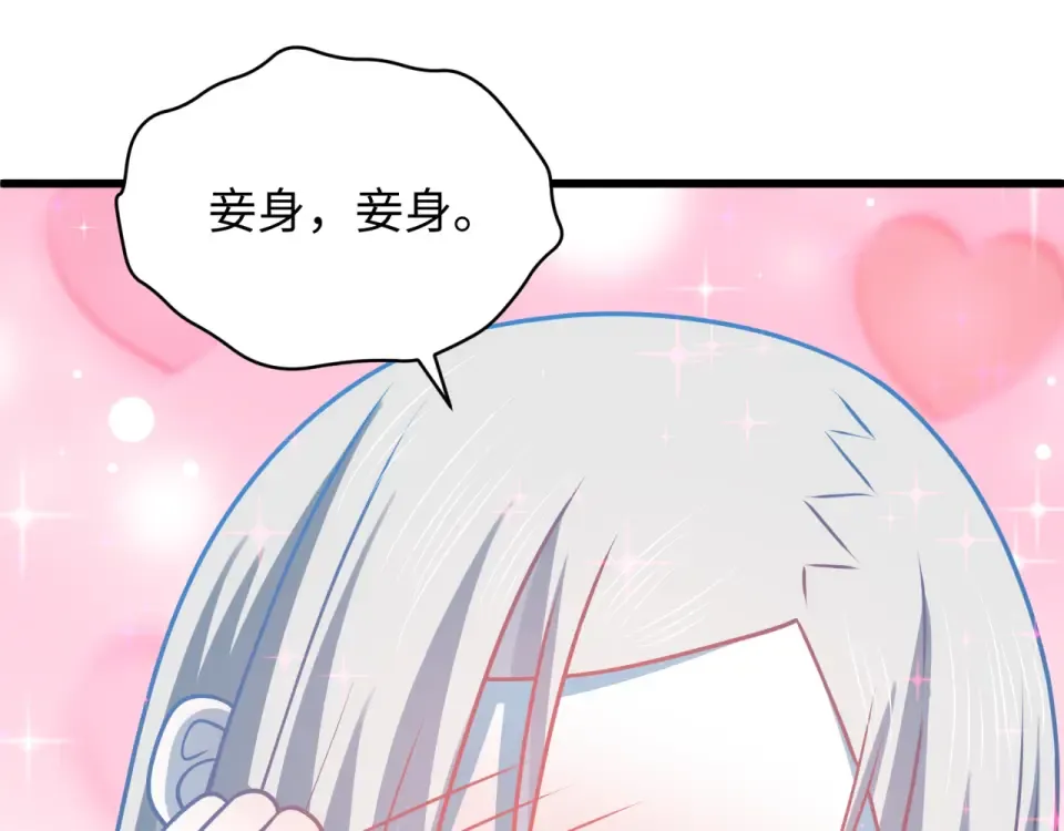 第568话 扶桑篇-恩怨了结！ 第85页