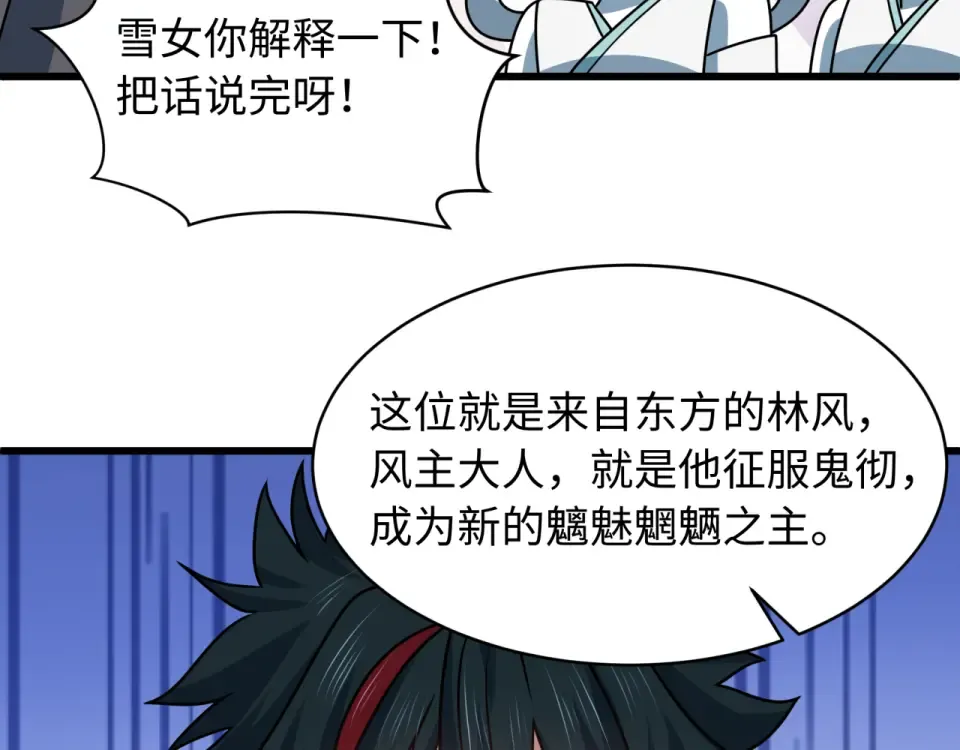第568话 扶桑篇-恩怨了结！ 第91页