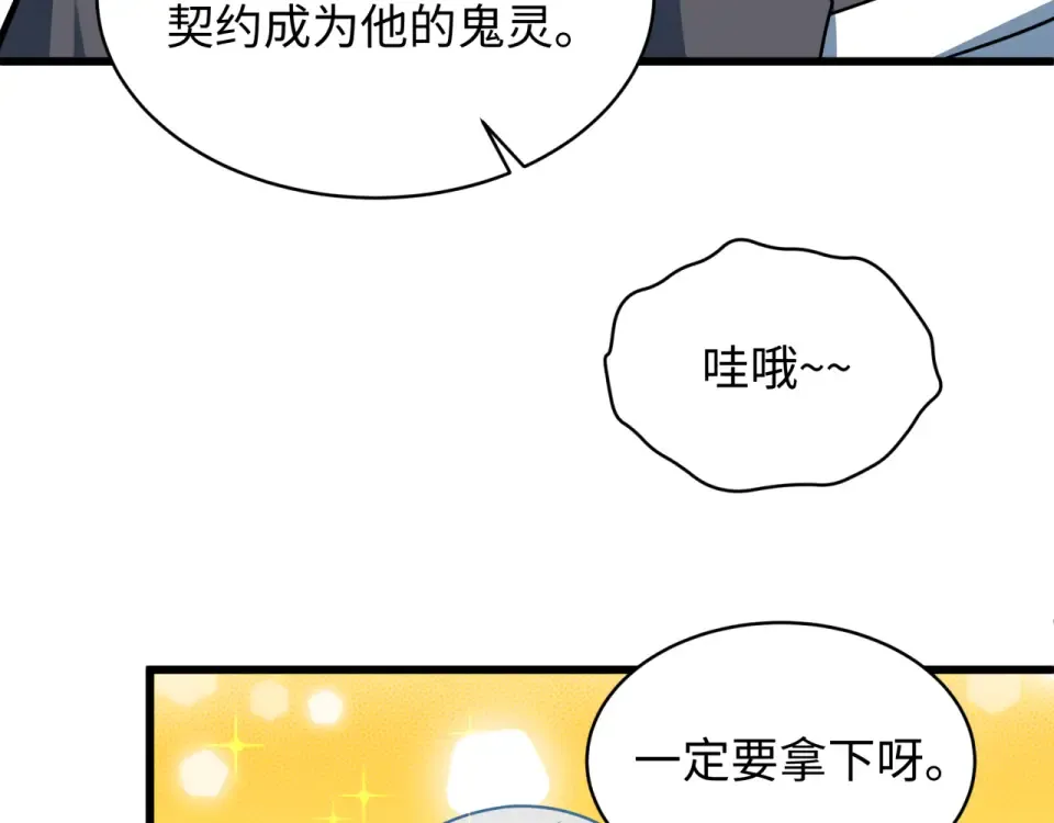 第568话 扶桑篇-恩怨了结！ 第93页
