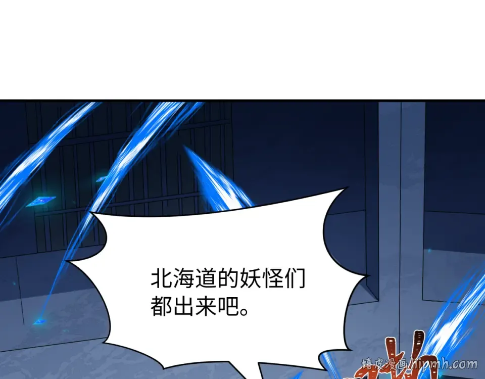 第568话 扶桑篇-恩怨了结！ 第96页