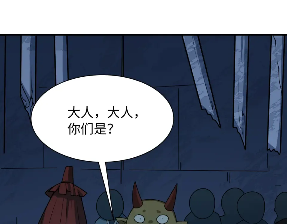 第568话 扶桑篇-恩怨了结！ 第100页