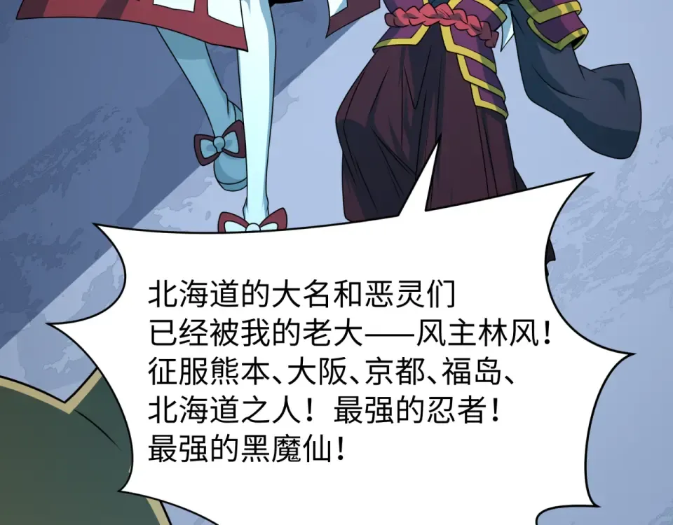 第568话 扶桑篇-恩怨了结！ 第105页